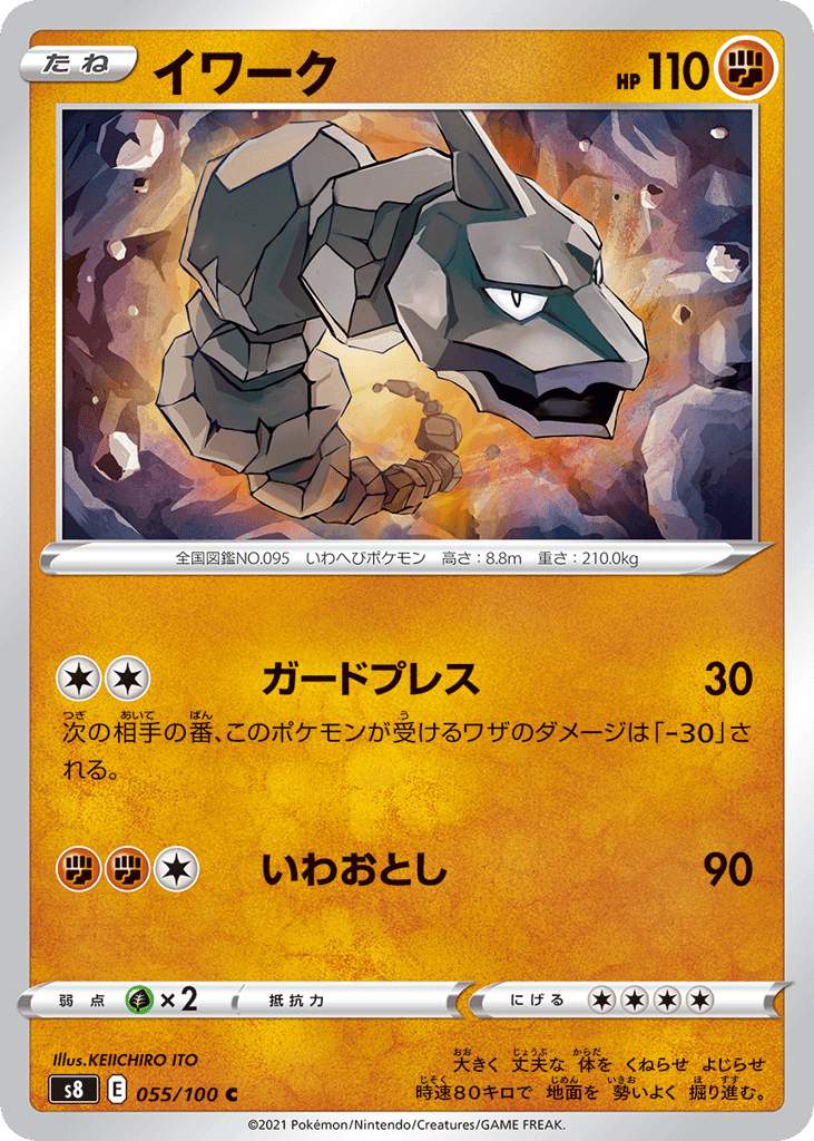 Onix