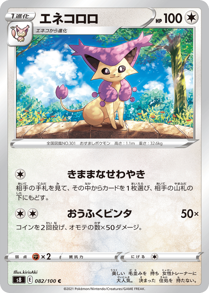 Delcatty