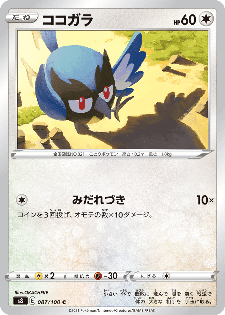 Rookidee