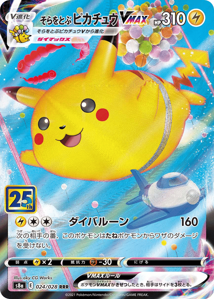 Flying Pikachu VMAX