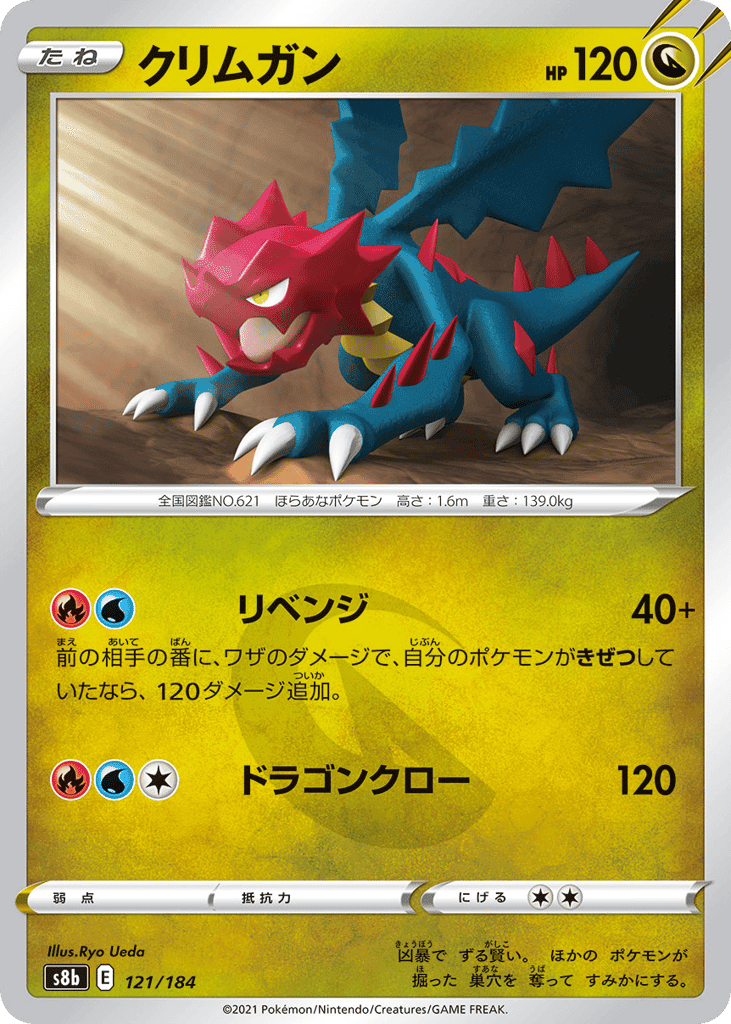 Druddigon
