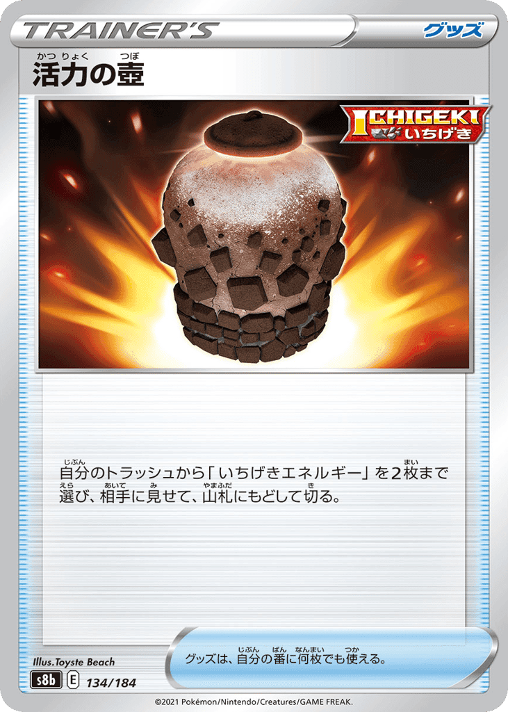 Urn of Vitality