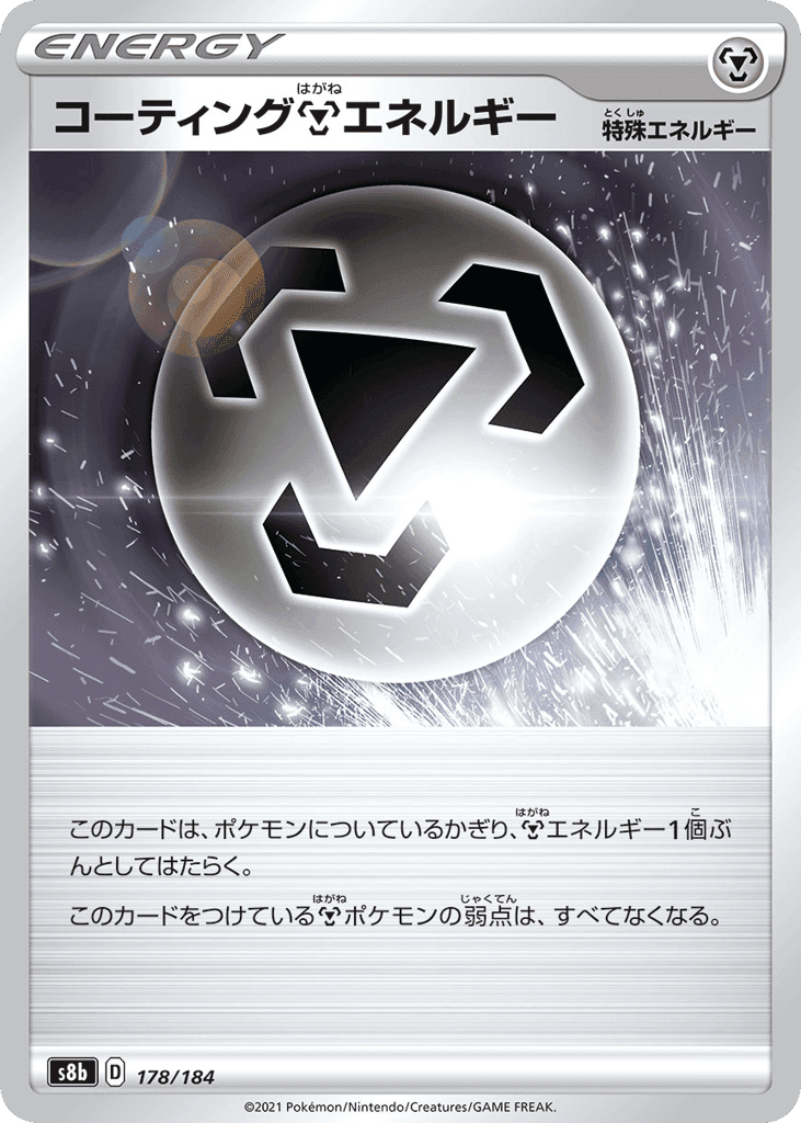 Coating Metal Energy
