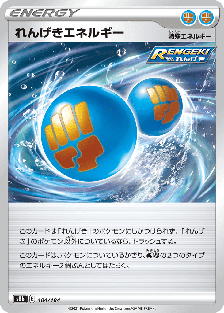 Rapid Strike Energy