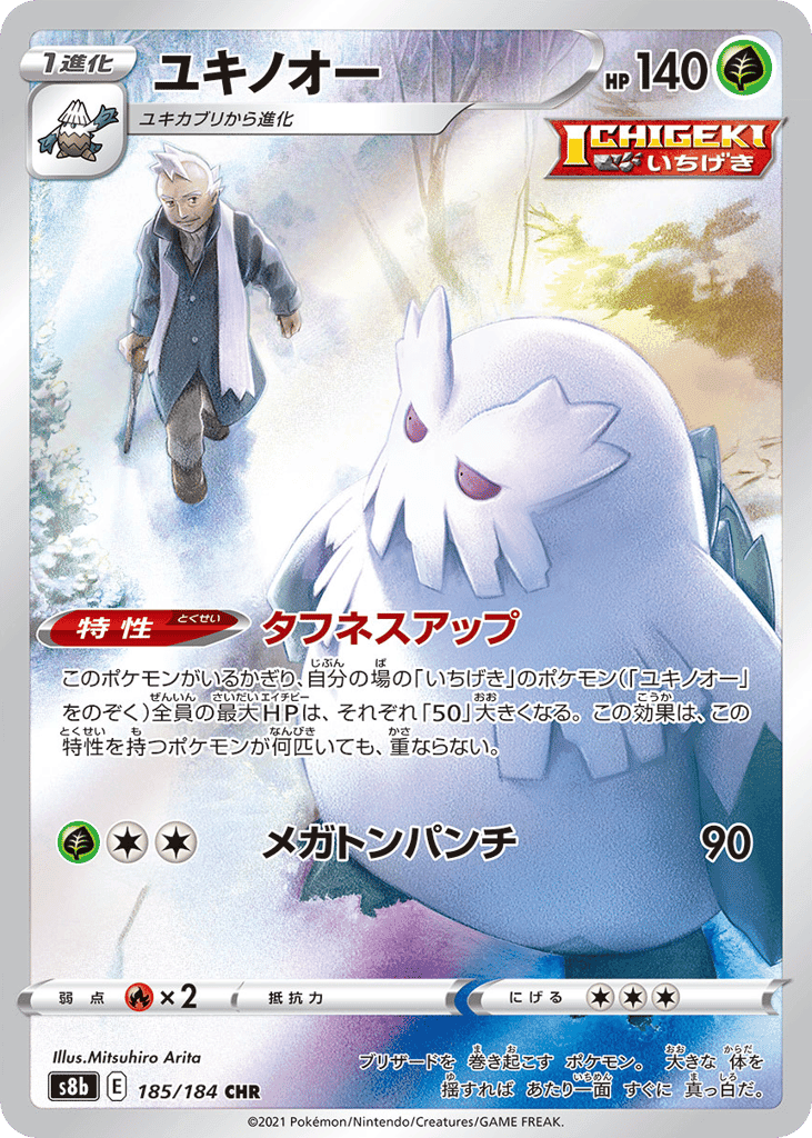 Abomasnow