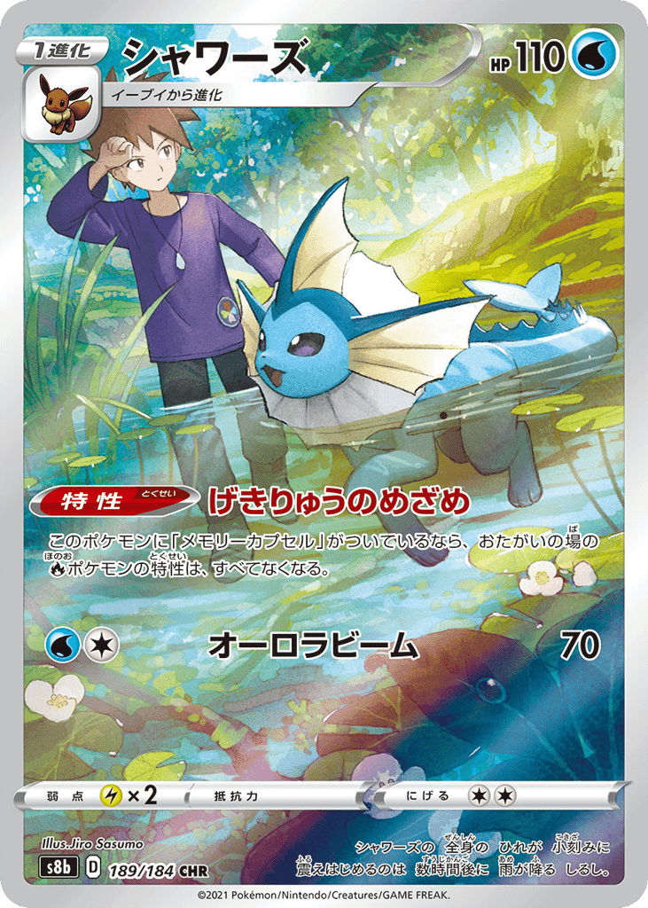 Vaporeon
