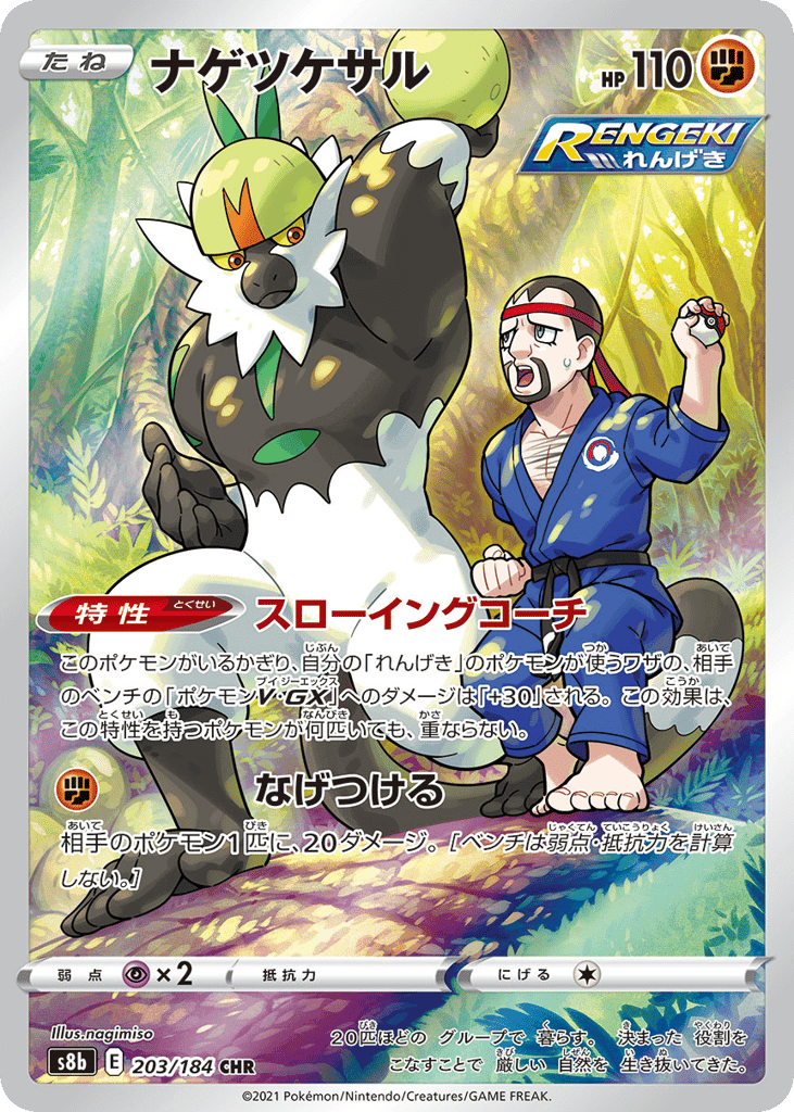 Passimian
