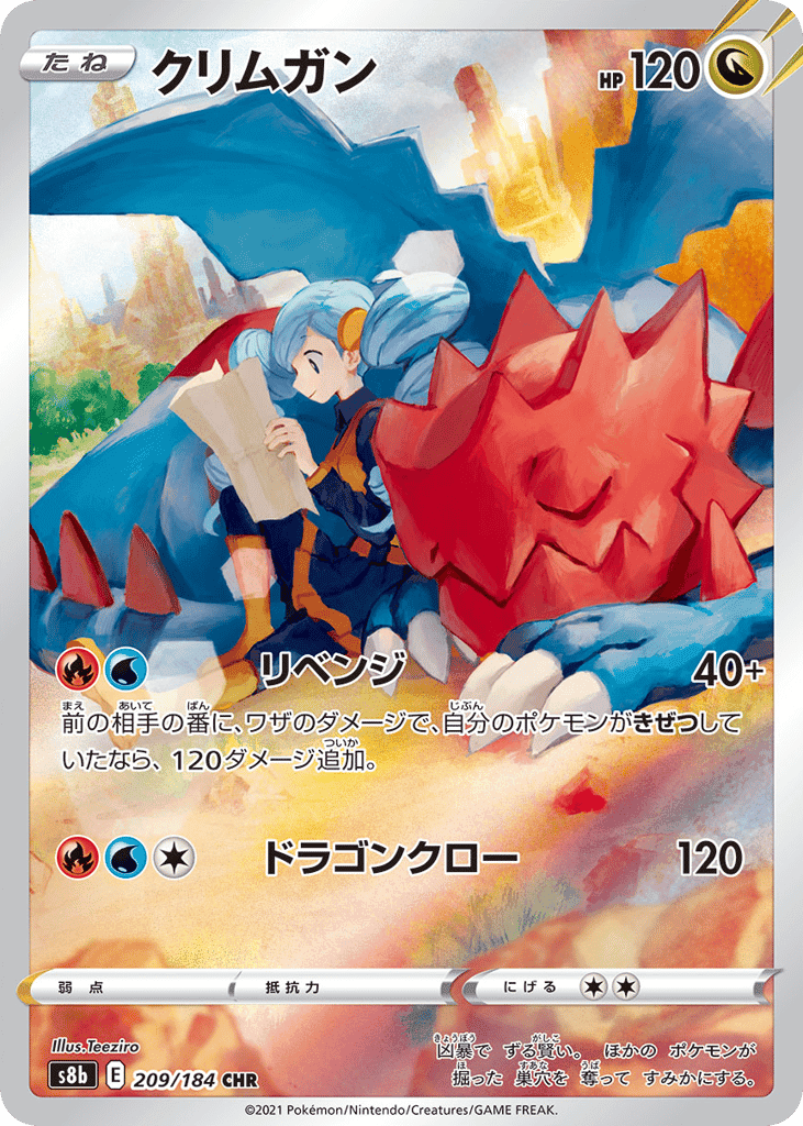 Druddigon