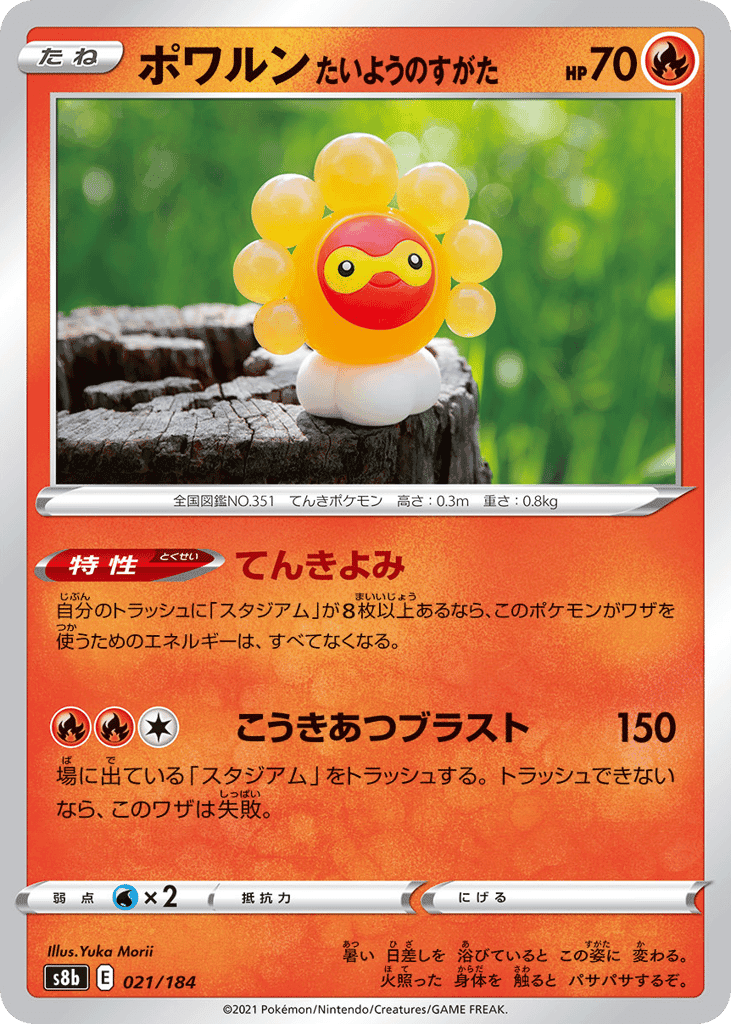 Castform Sunny Form