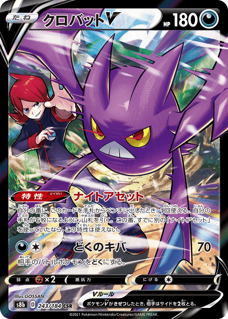 Crobat V
