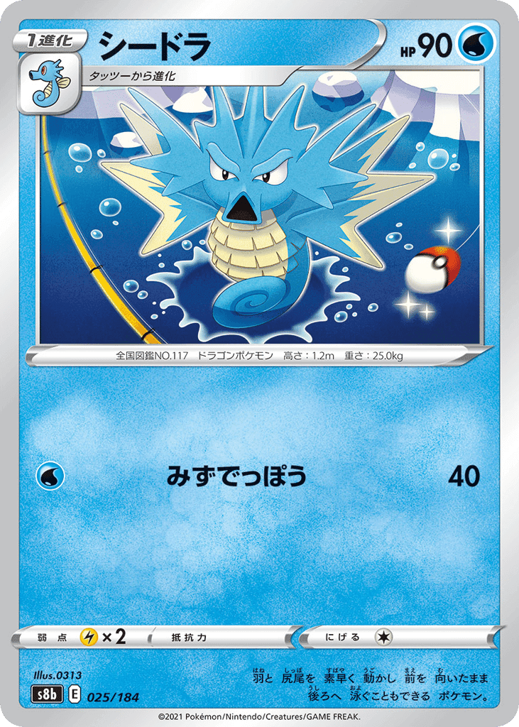 Seadra