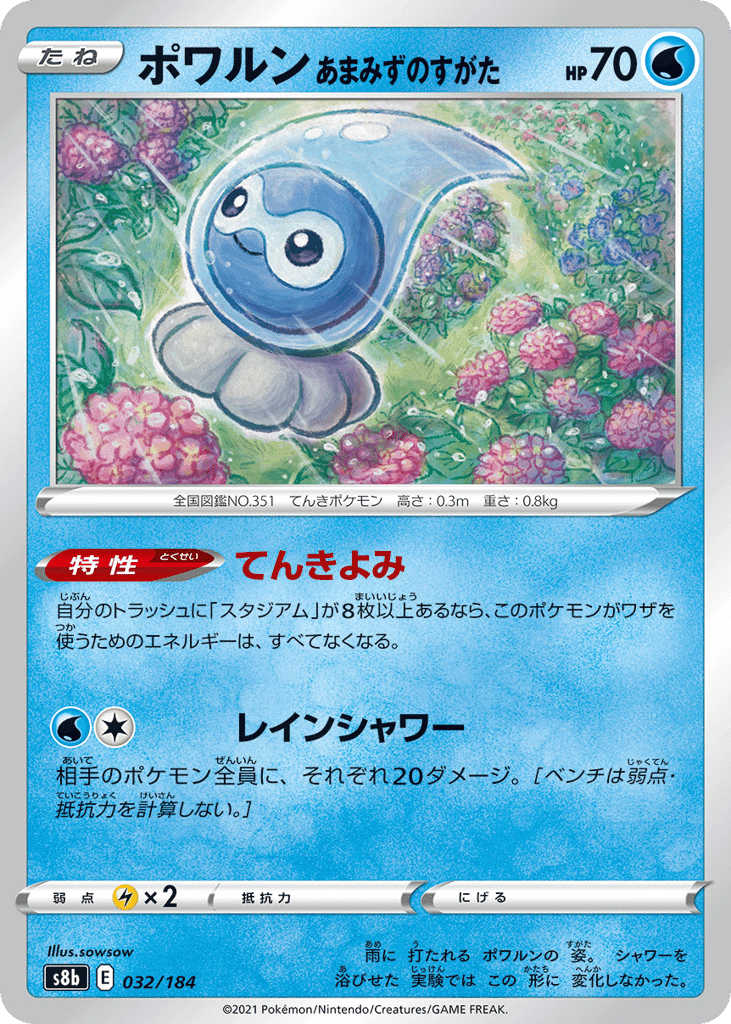 Castform Rainy Form