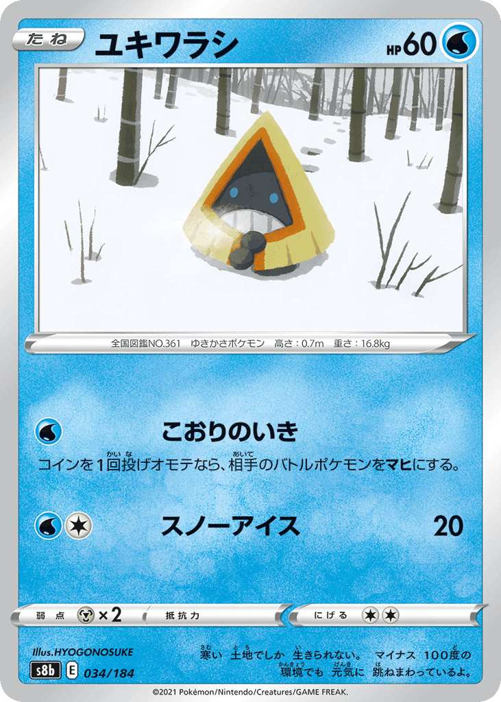 Snorunt