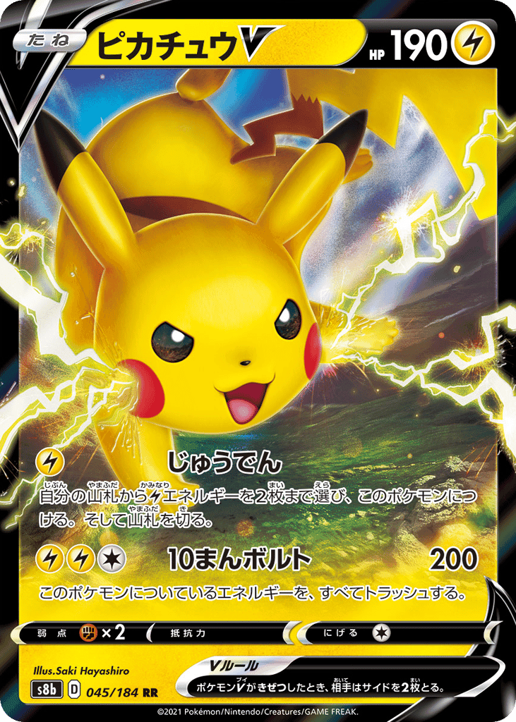 Pikachu V
