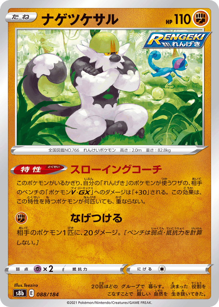 Passimian