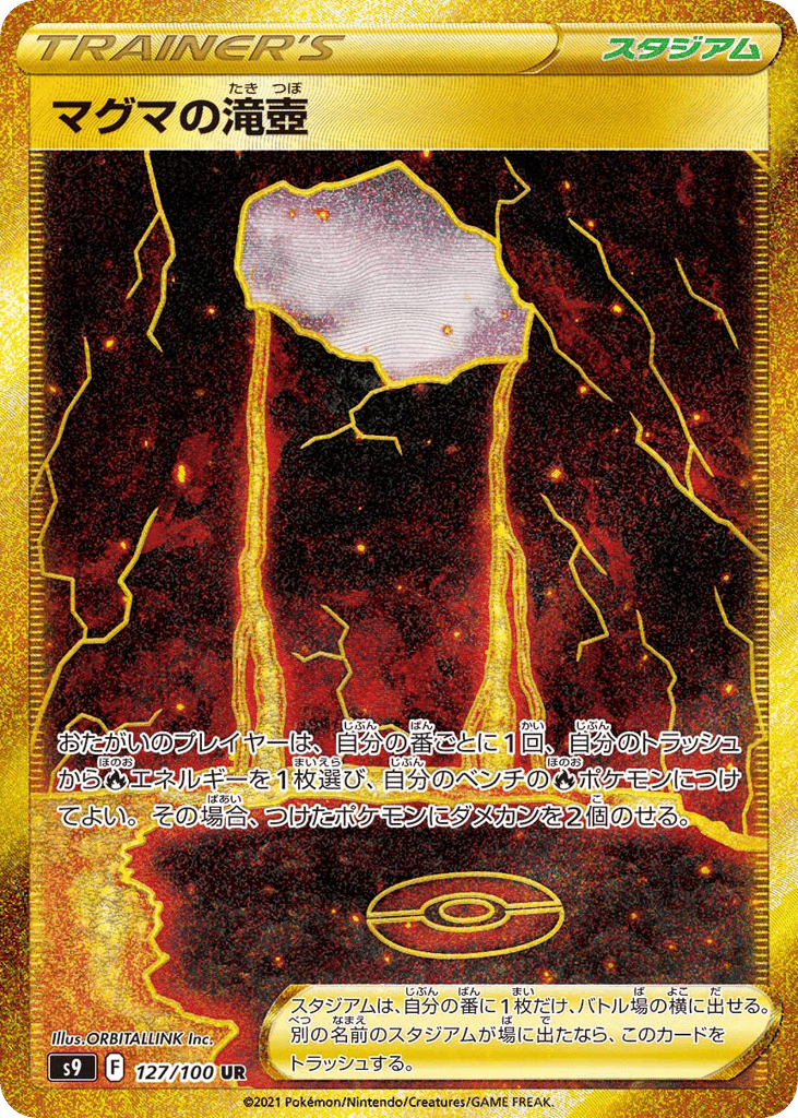 Magma Basin