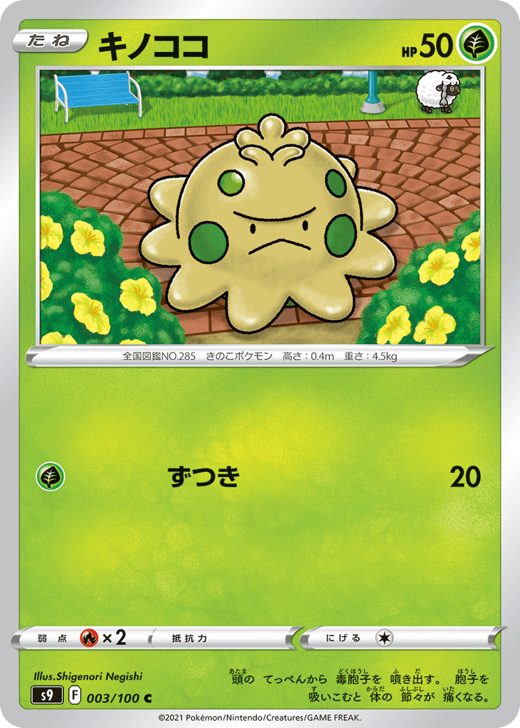 Shroomish