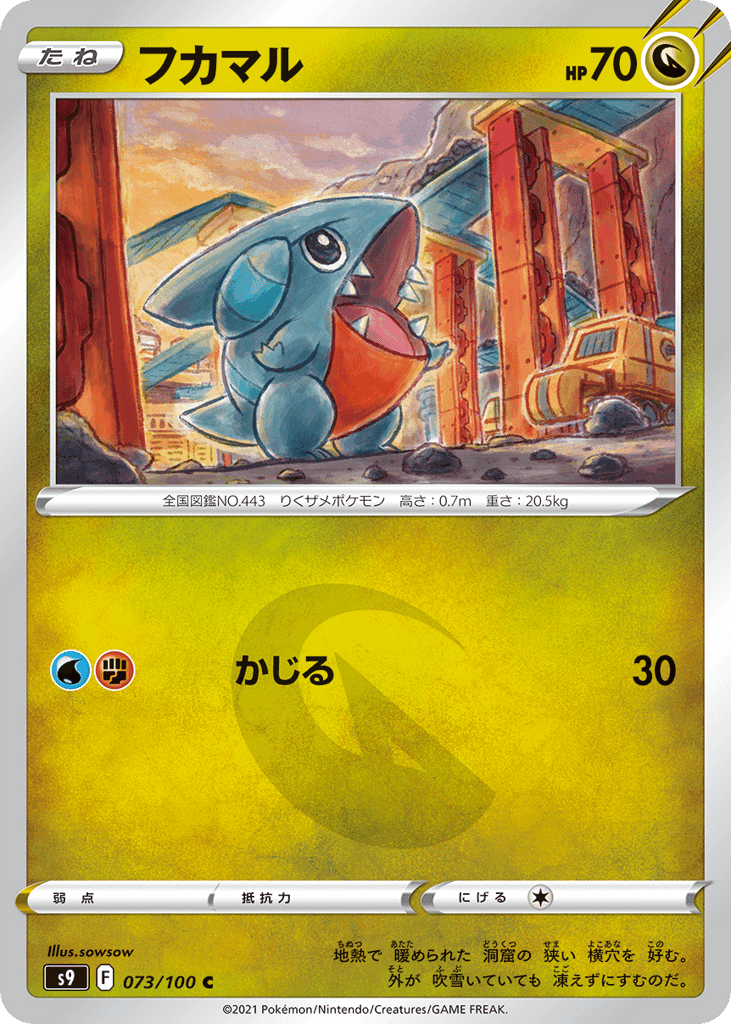 Gible