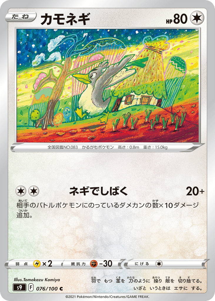 Farfetch'd