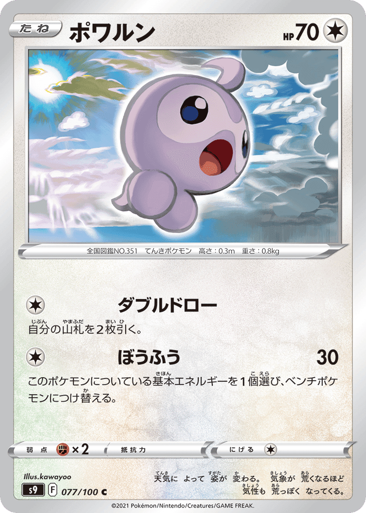 Castform