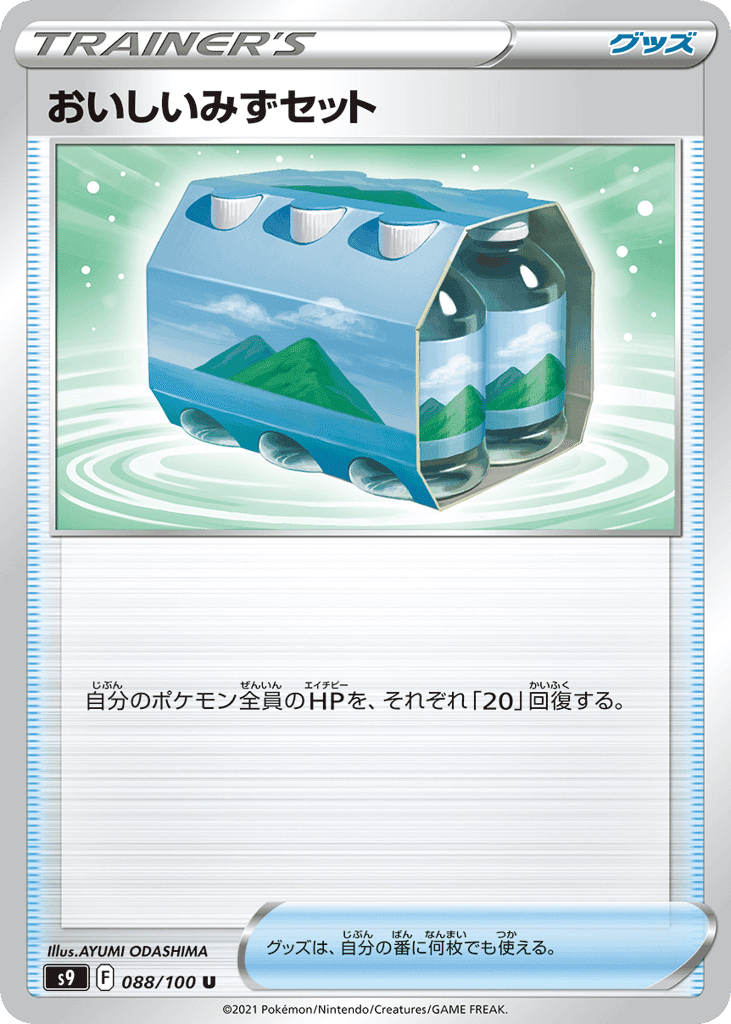 Fresh Water Set