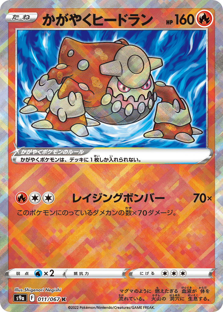 Radiant Heatran