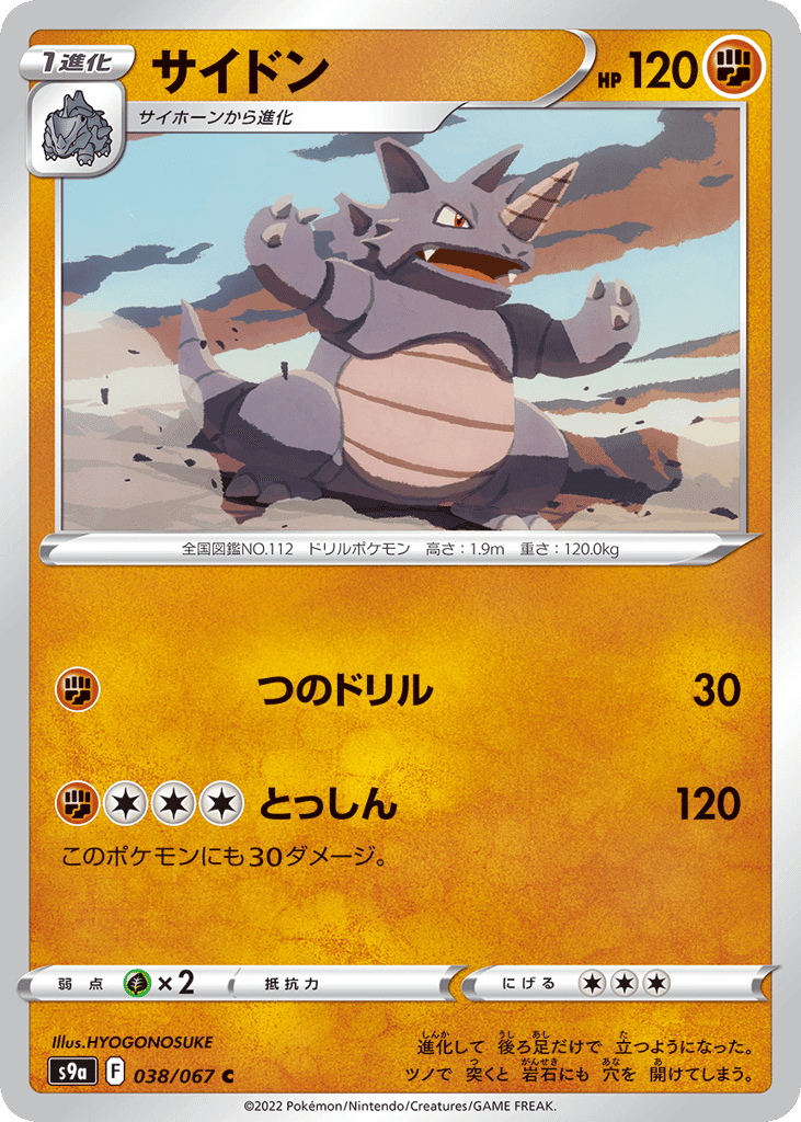 Rhydon