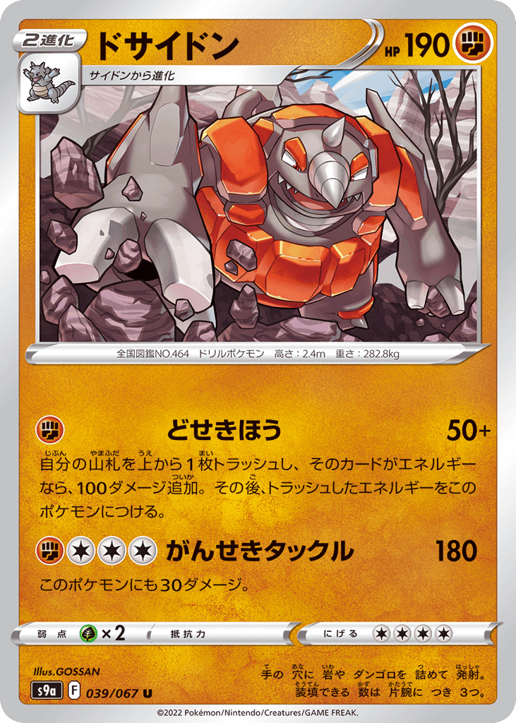 Rhyperior