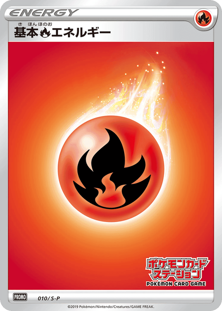 Fire Energy