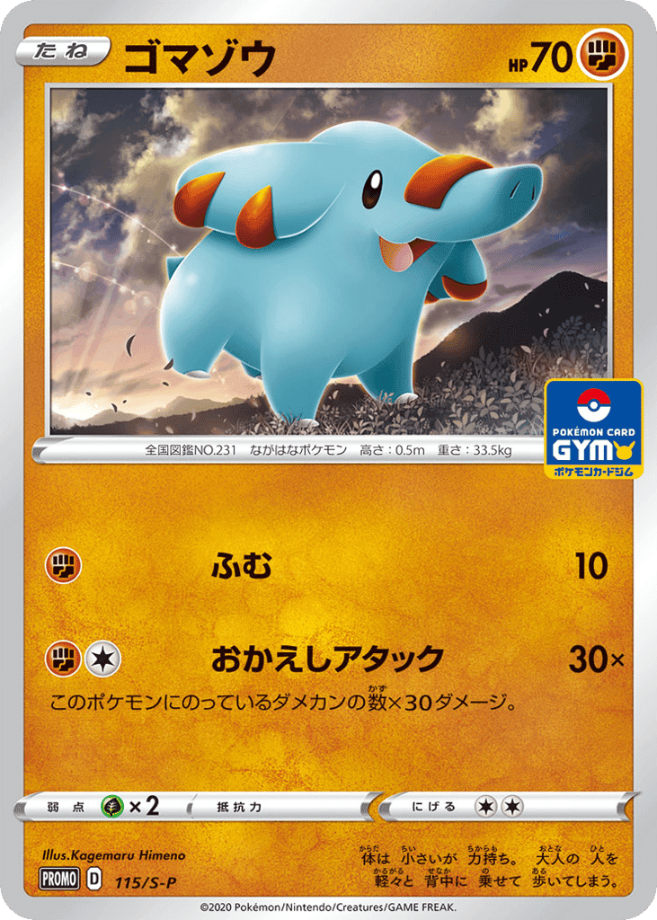 Phanpy