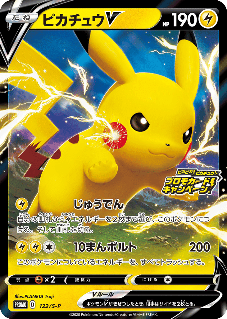 Pikachu V