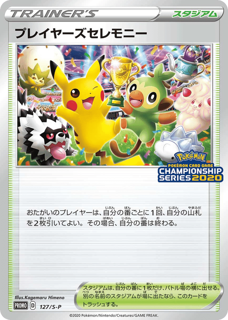 Player's Ceremony