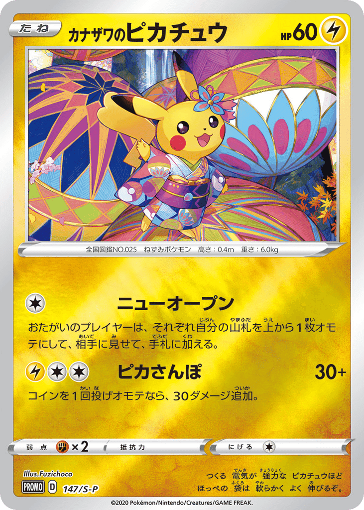 Kanazawa's Pikachu