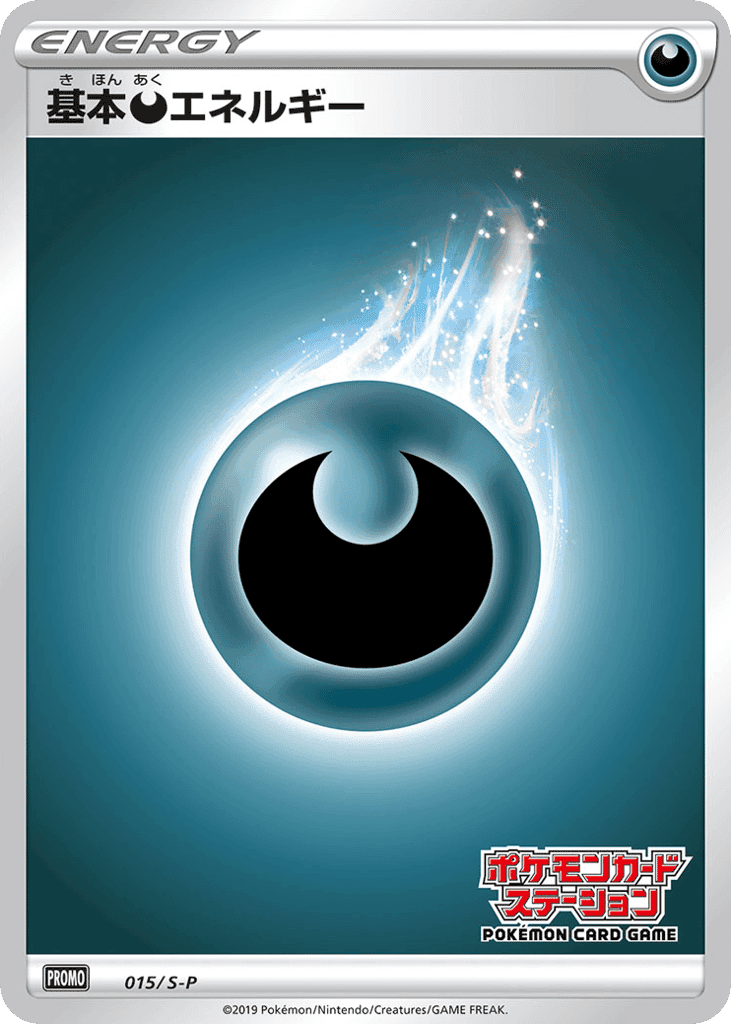 Darkness Energy