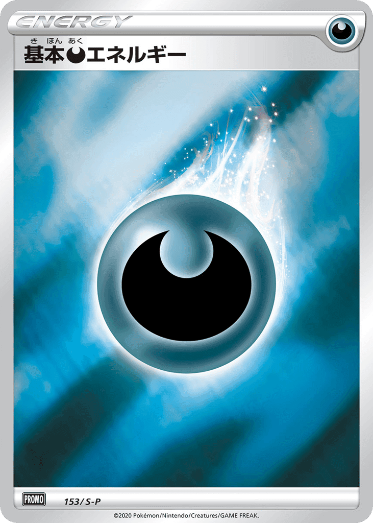 Darkness Energy