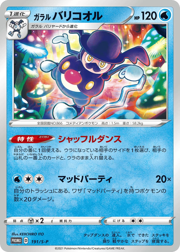 Galarian Mr. Rime