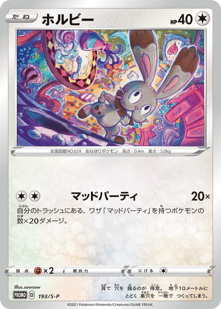 Bunnelby