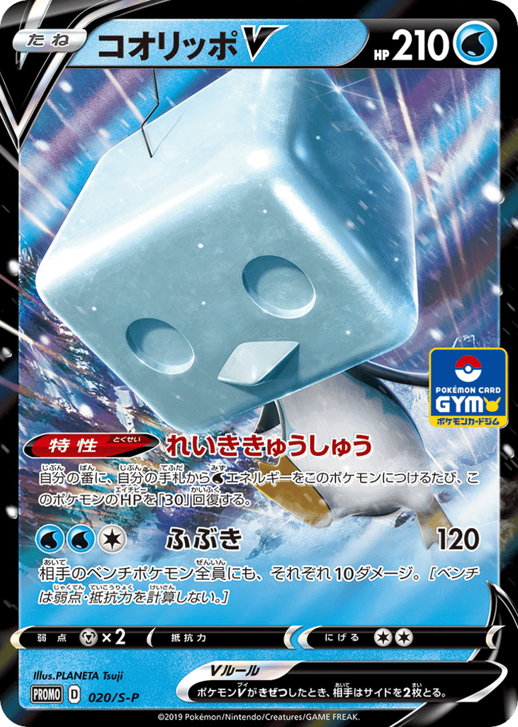 Eiscue V