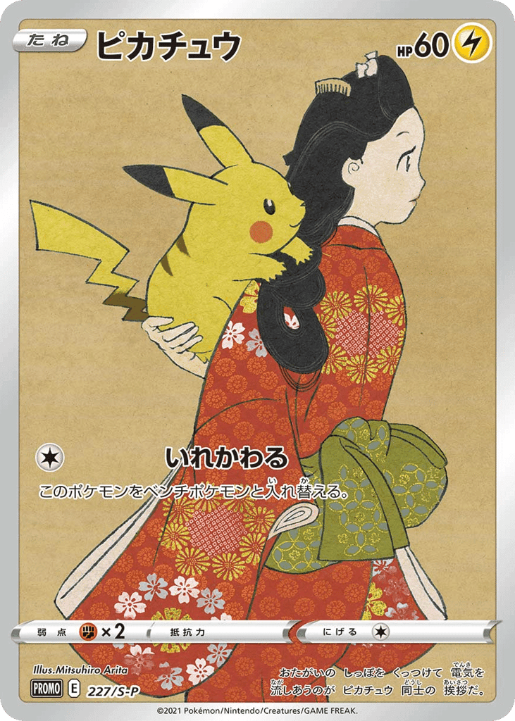 Pikachu