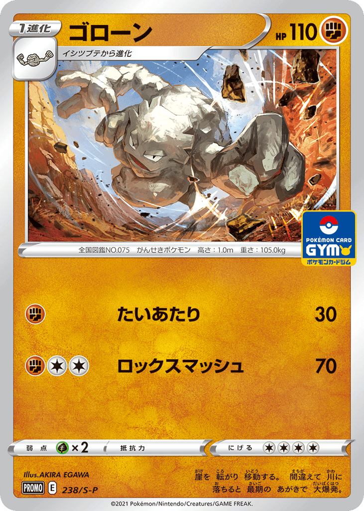Graveler