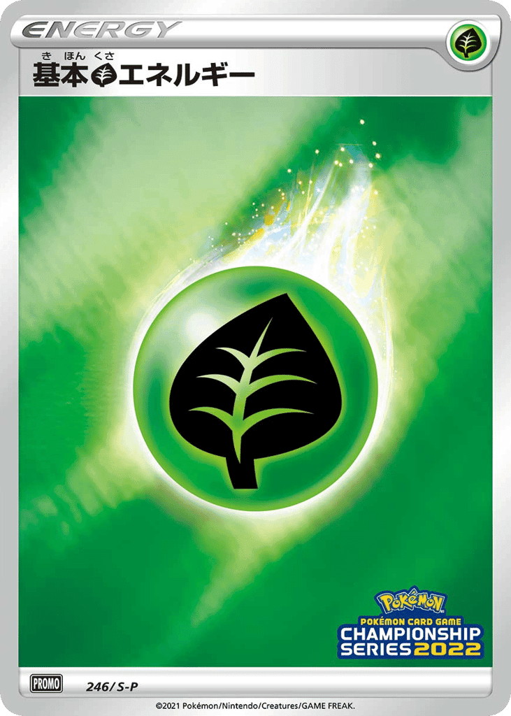 Grass Energy