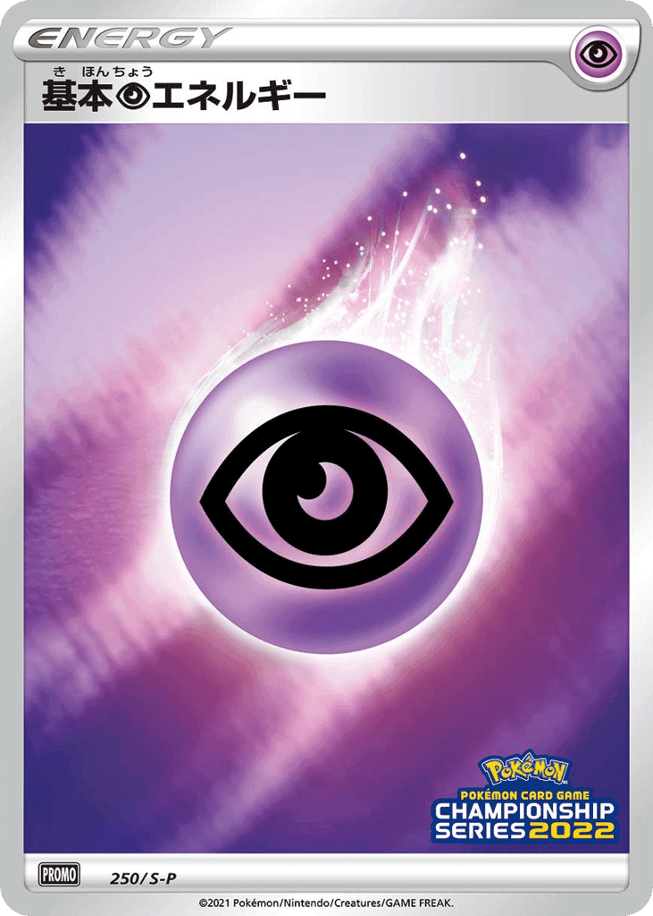 Psychic Energy