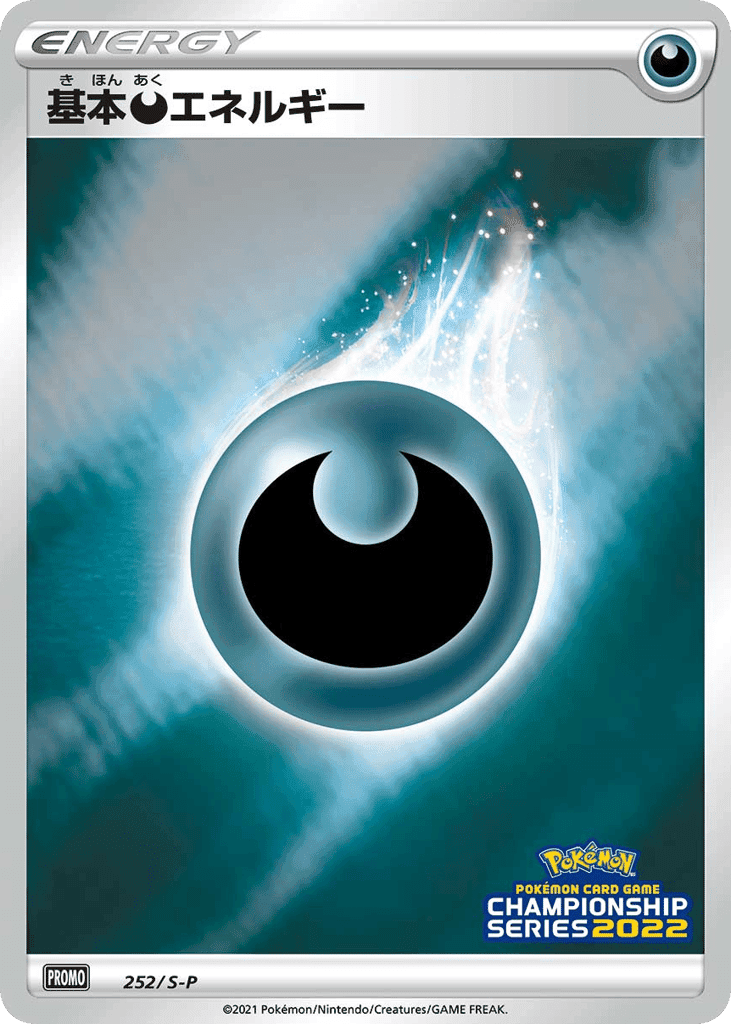 Darkness Energy