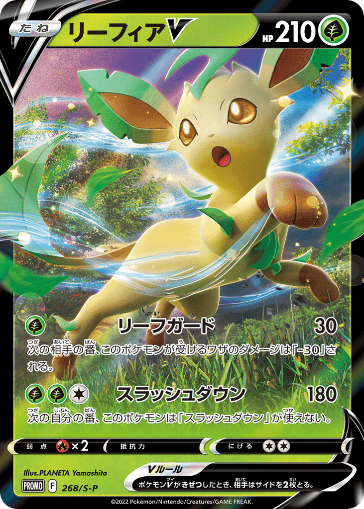 Leafeon V