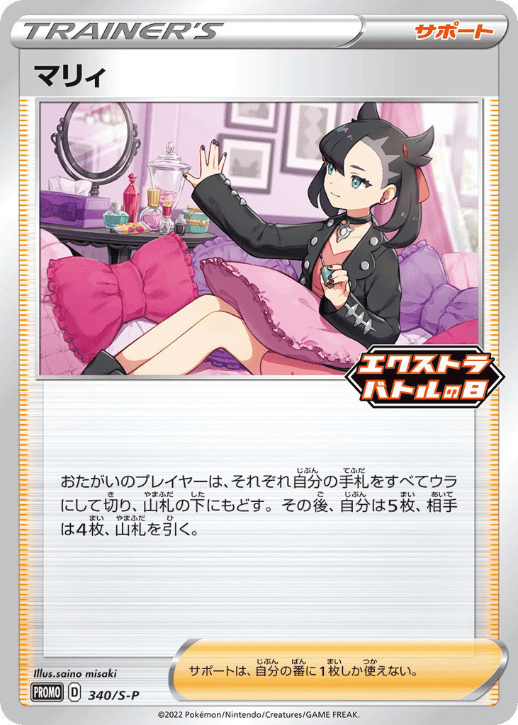 Marnie