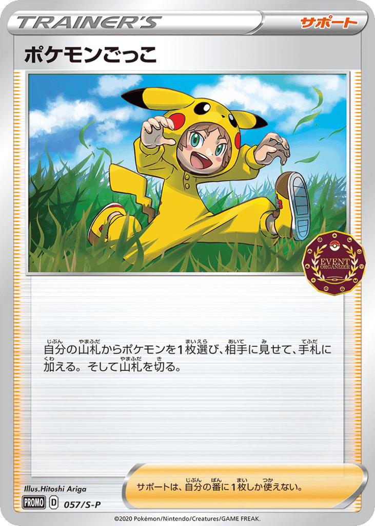 Poké Kid
