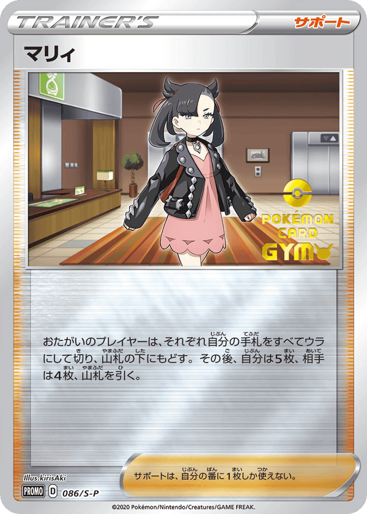 Marnie