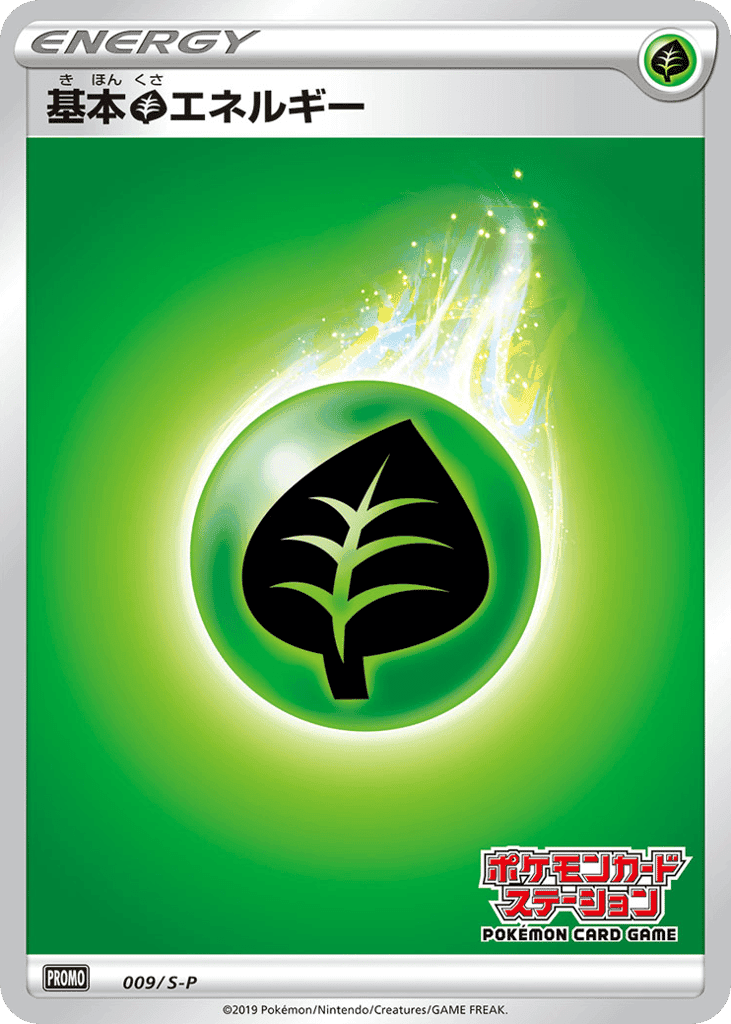 Grass Energy