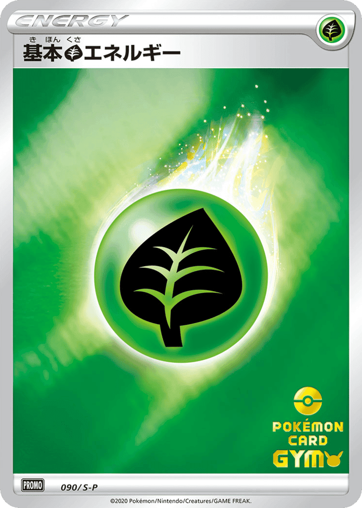 Grass Energy