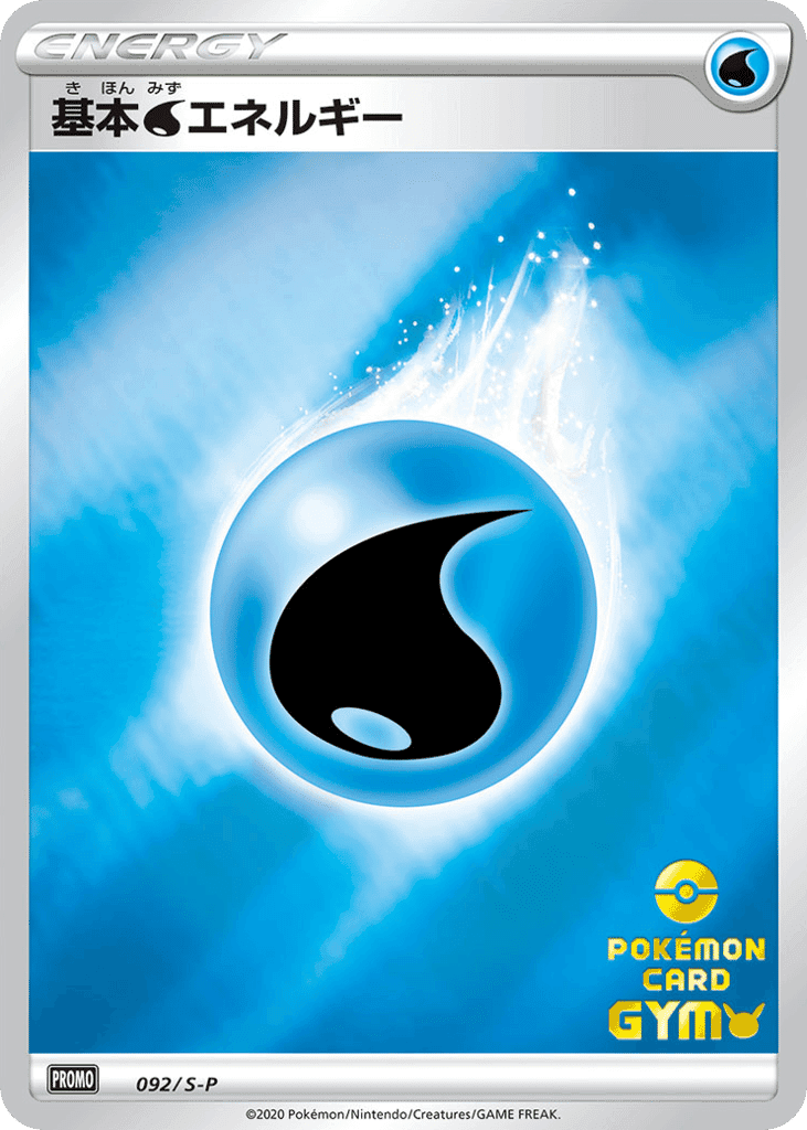 Water Energy